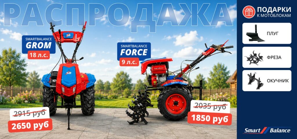 Акция на мотоблоки в Бресте