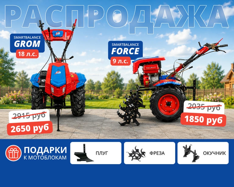 Акция на мотоблоки в Бресте