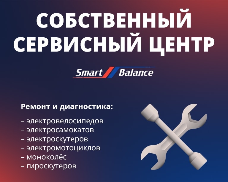 Сервисный центр по ремонту электротранспорта в Бресте